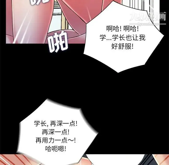 重新爱你 - 第25话 - page 47