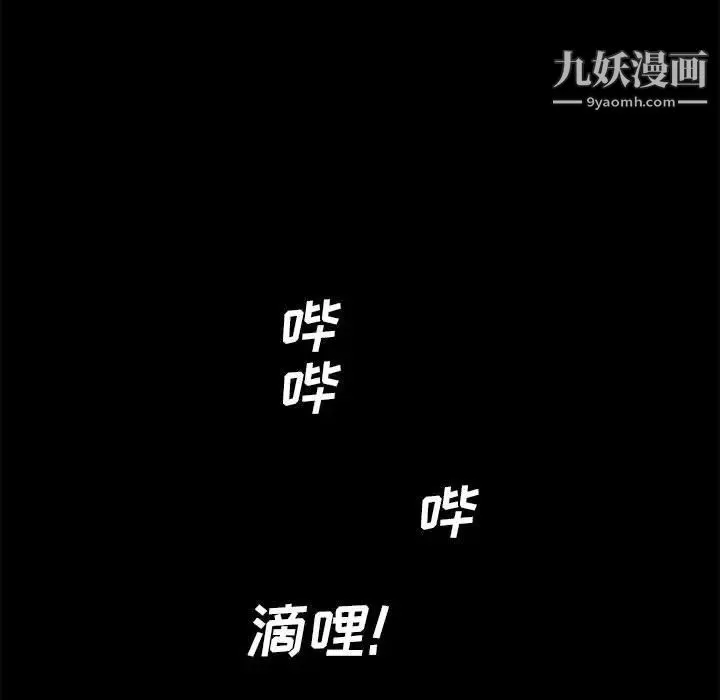重新爱你 - 第25话 - page 49