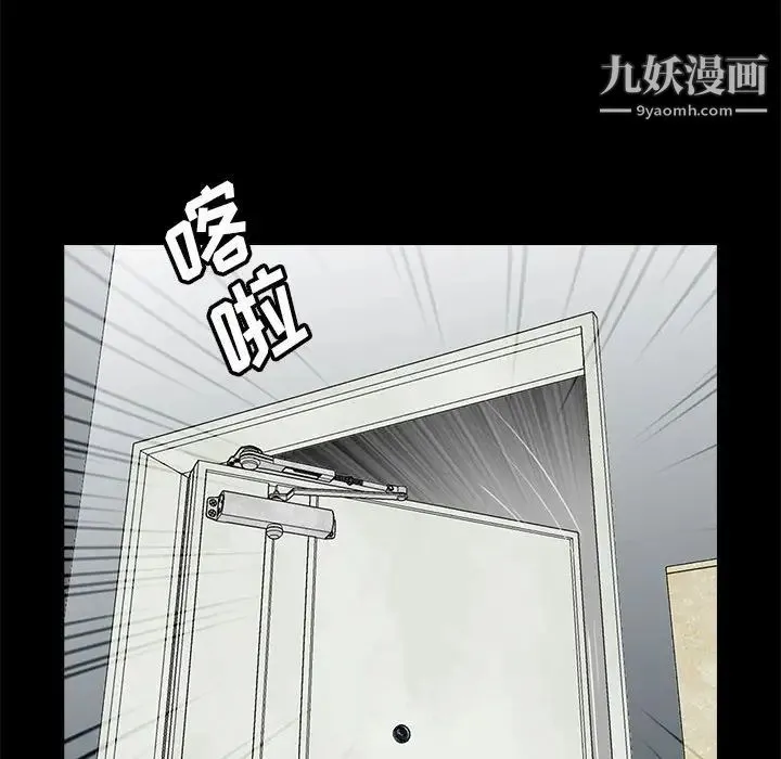 重新爱你 - 第25话 - page 50