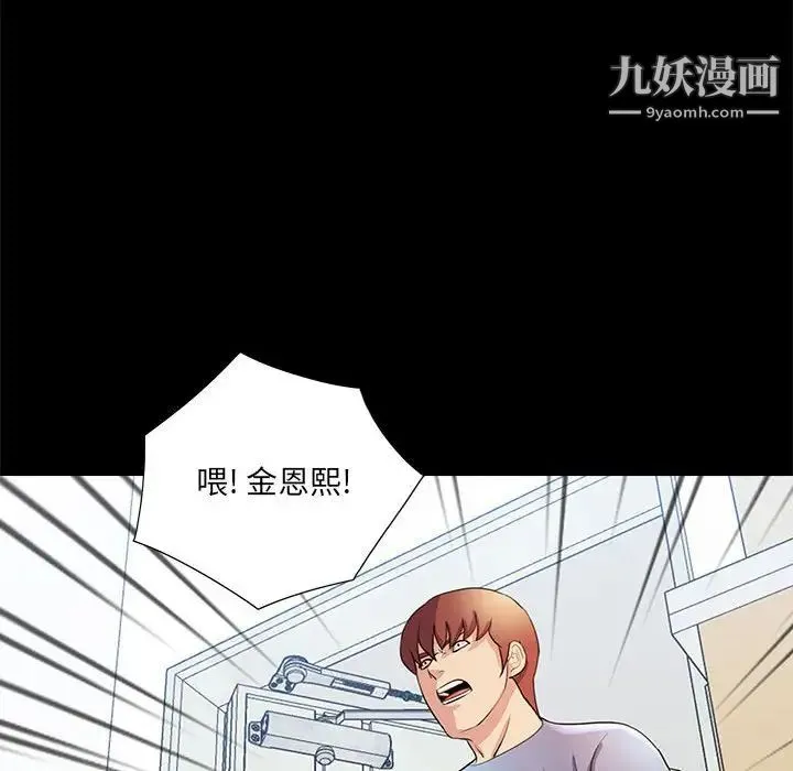 重新爱你 - 第25话 - page 56