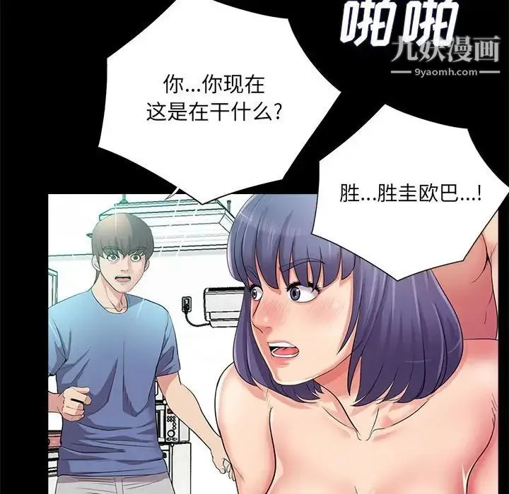重新爱你 - 第25话 - page 60