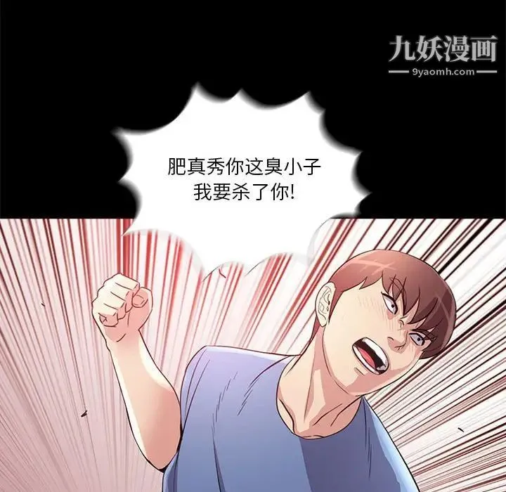 重新爱你 - 第25话 - page 63