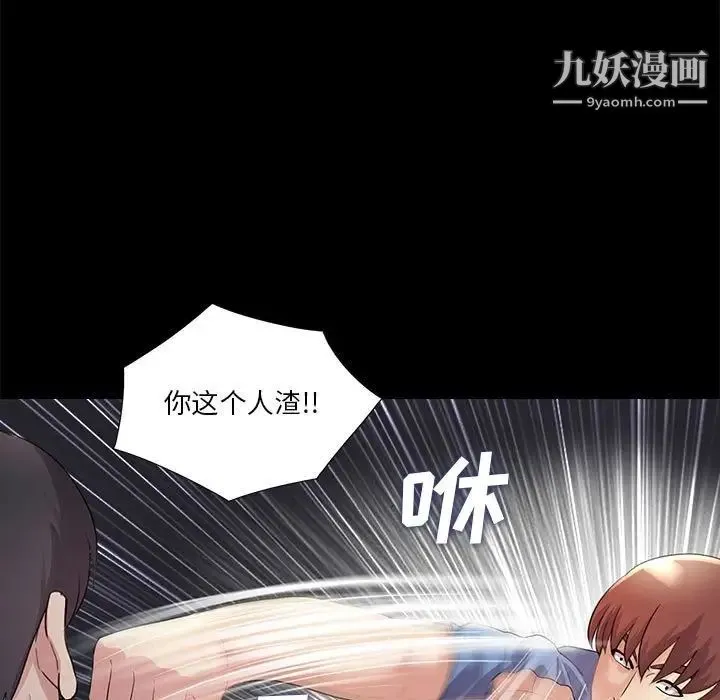 重新爱你 - 第25话 - page 74