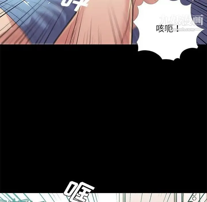 重新爱你 - 第25话 - page 77