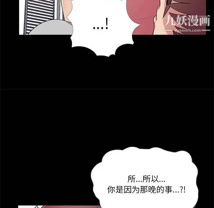 重新爱你 - 第25话 - page 83