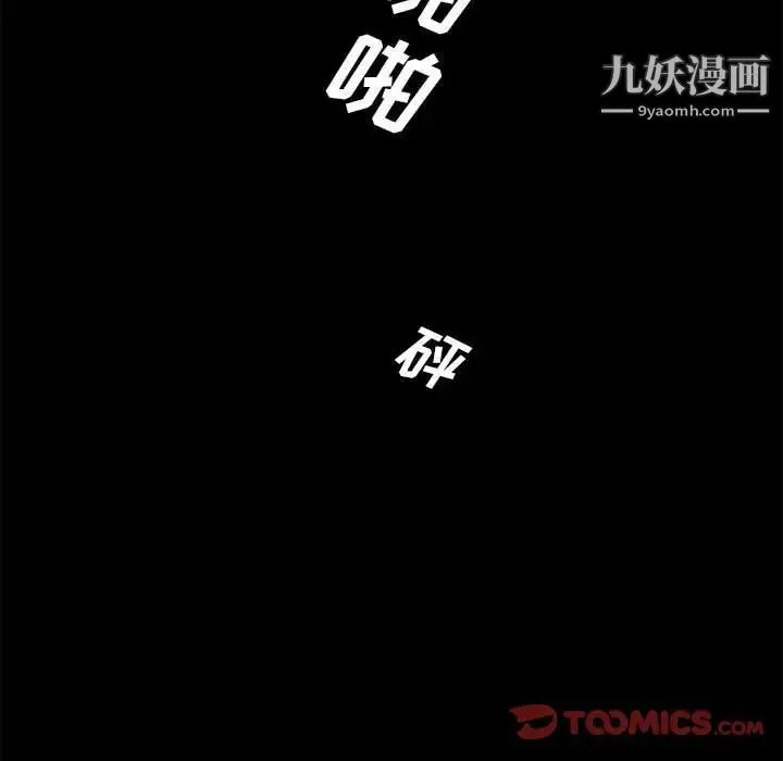 重新爱你 - 第25话 - page 87