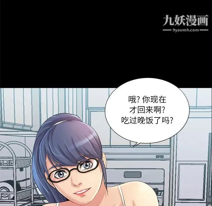 重新爱你 - 第25话 - page 89