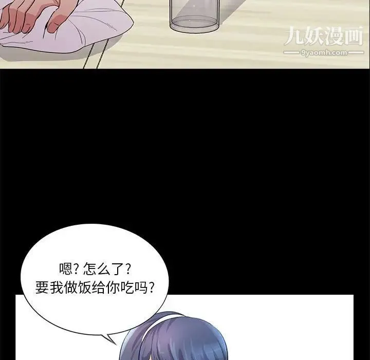 重新爱你 - 第25话 - page 91