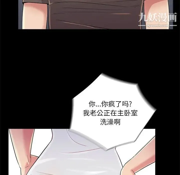 重新爱你 - 第25话 - page 95