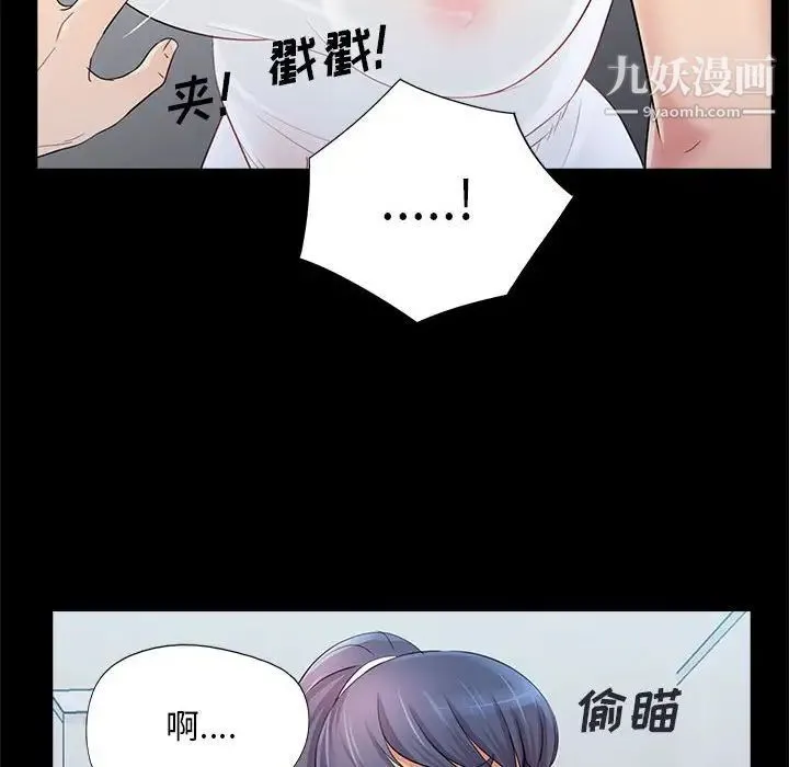 重新爱你 - 第25话 - page 98