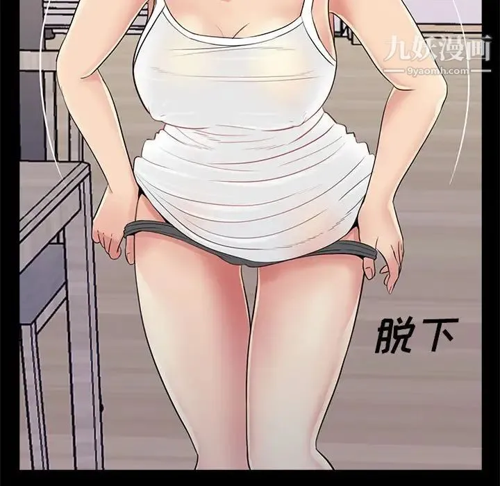 重新爱你 - 第25话 - page 101
