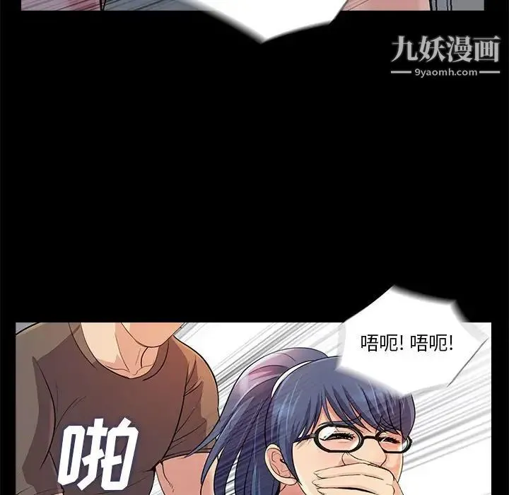重新爱你 - 第25话 - page 106