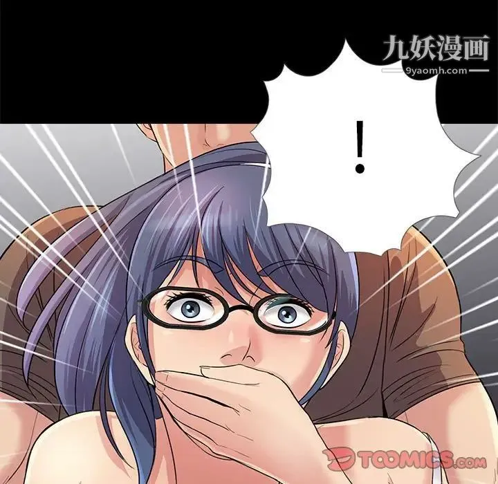 重新爱你 - 第25话 - page 108