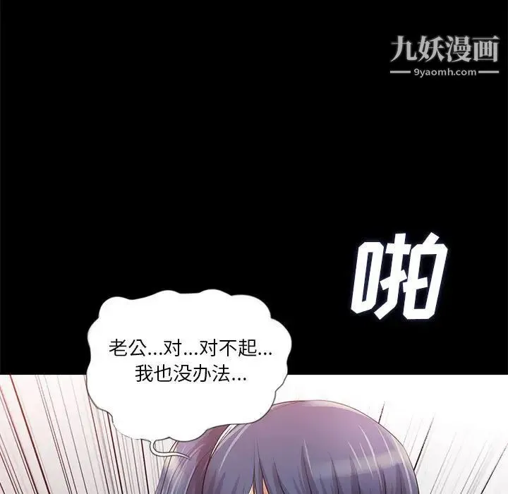 重新爱你 - 第25话 - page 113