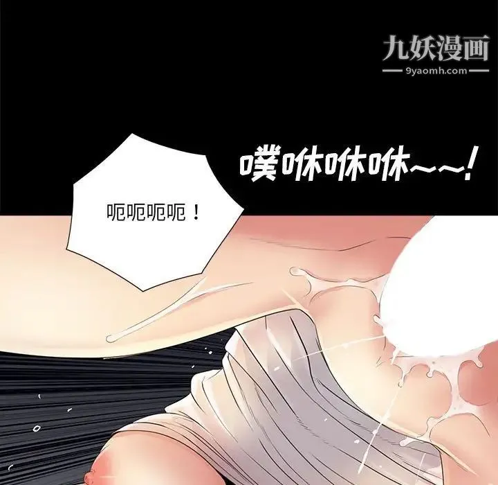 重新爱你 - 第25话 - page 119