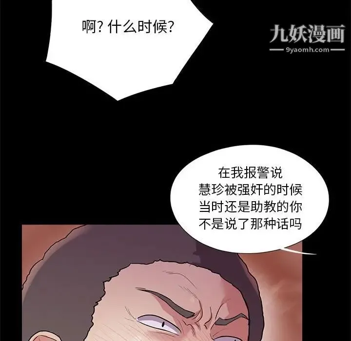 重新爱你 - 第25话 - page 123