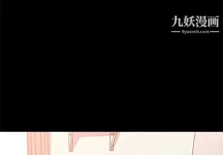 重新爱你 - 第23话 - page 3
