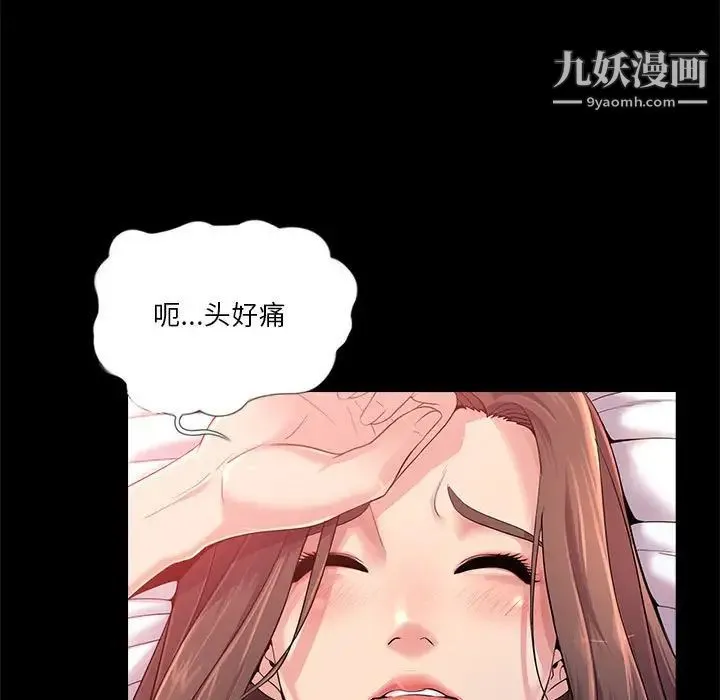 重新爱你 - 第23话 - page 5