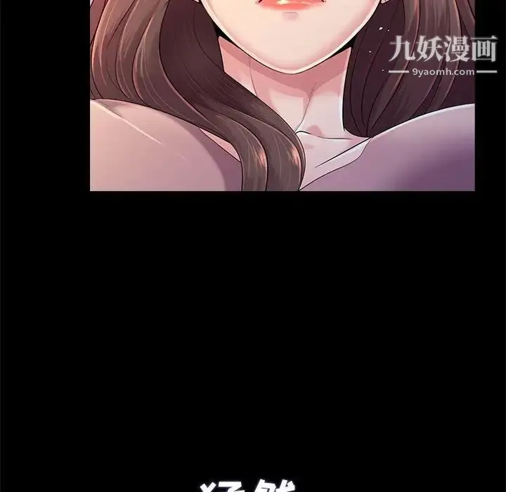 重新爱你 - 第23话 - page 6