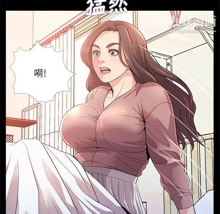 重新爱你 - 第23话 - page 7