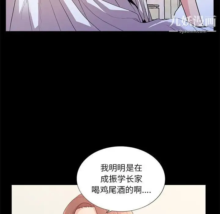 重新爱你 - 第23话 - page 8