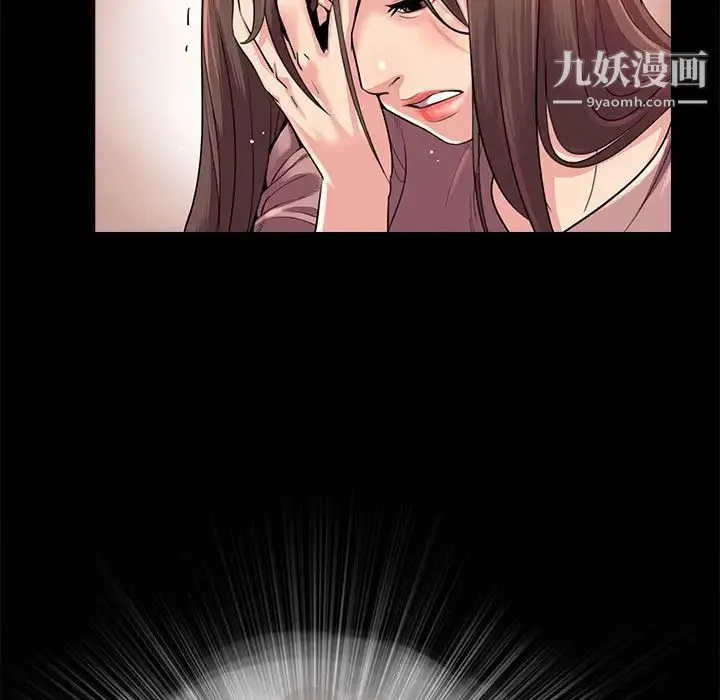 重新爱你 - 第23话 - page 11