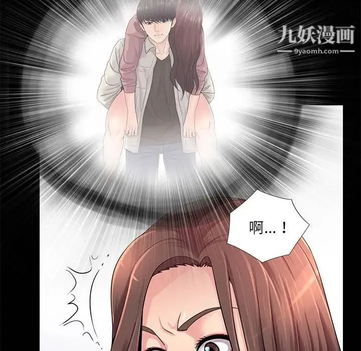 重新爱你 - 第23话 - page 12