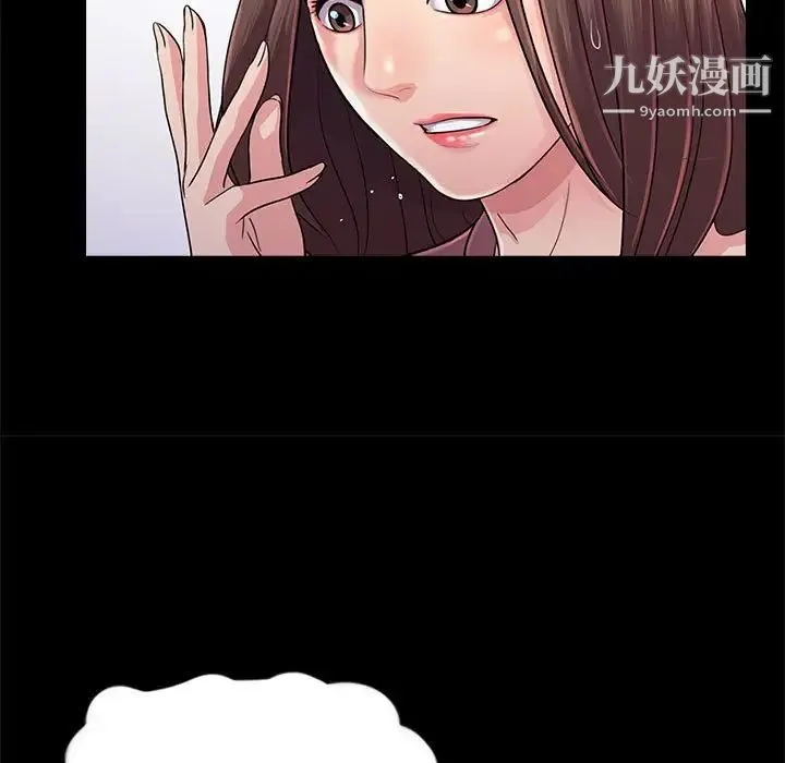 重新爱你 - 第23话 - page 13
