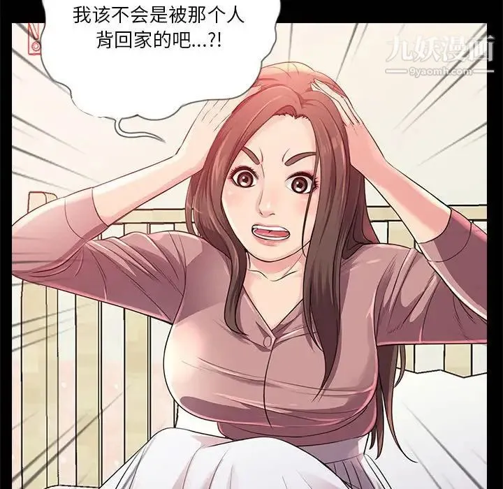 重新爱你 - 第23话 - page 14
