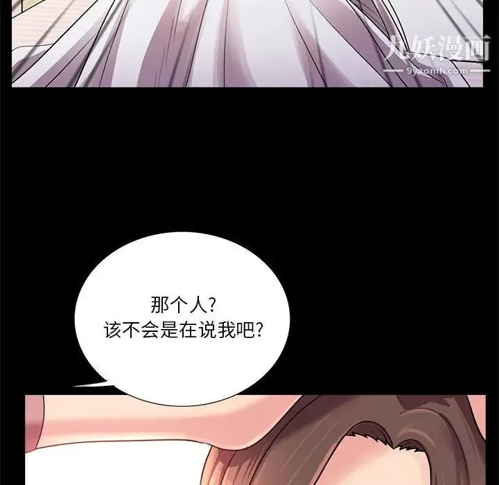 重新爱你 - 第23话 - page 15