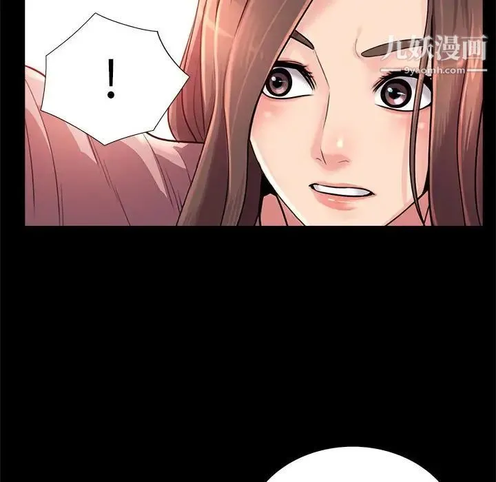 重新爱你 - 第23话 - page 16