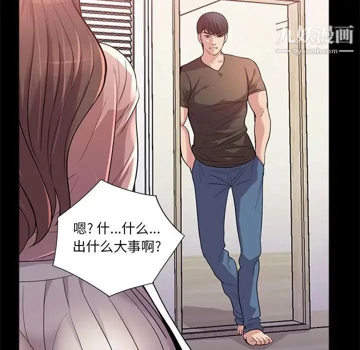 重新爱你 - 第23话 - page 21