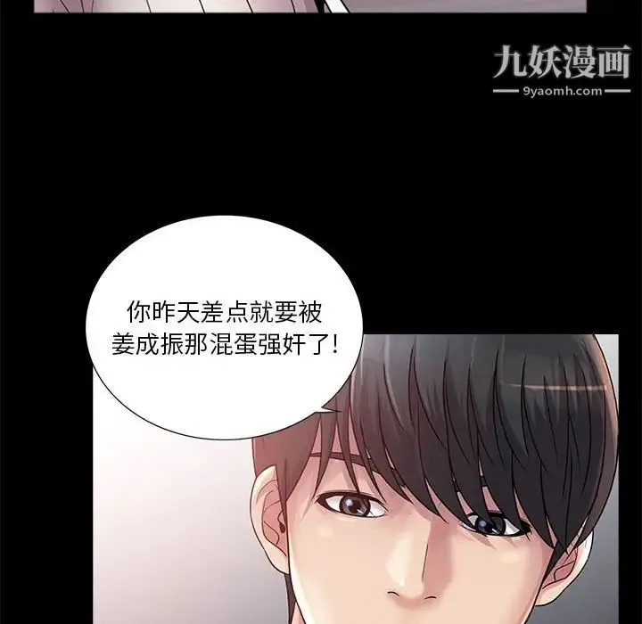重新爱你 - 第23话 - page 22