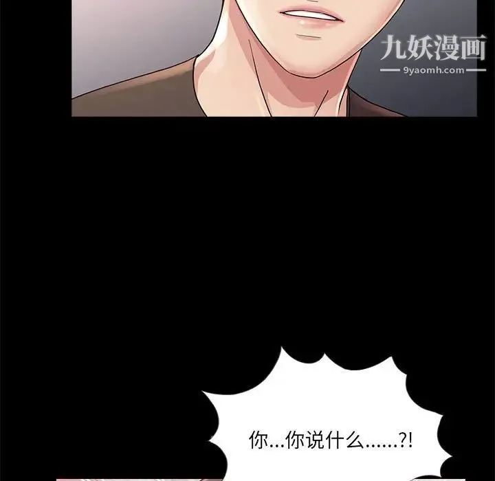 重新爱你 - 第23话 - page 23