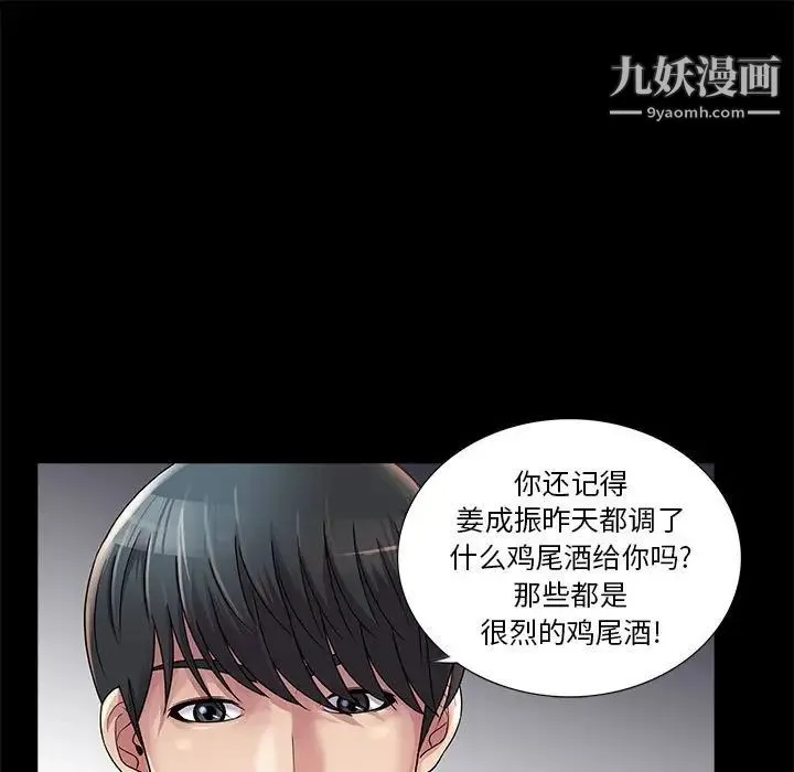 重新爱你 - 第23话 - page 25
