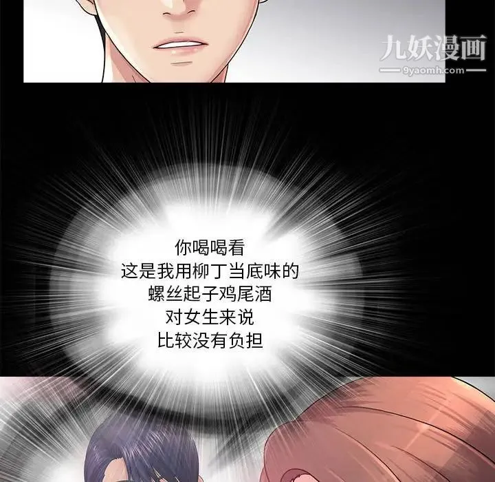 重新爱你 - 第23话 - page 26