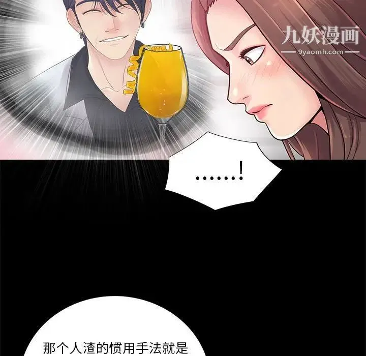 重新爱你 - 第23话 - page 27