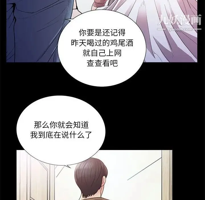 重新爱你 - 第23话 - page 30