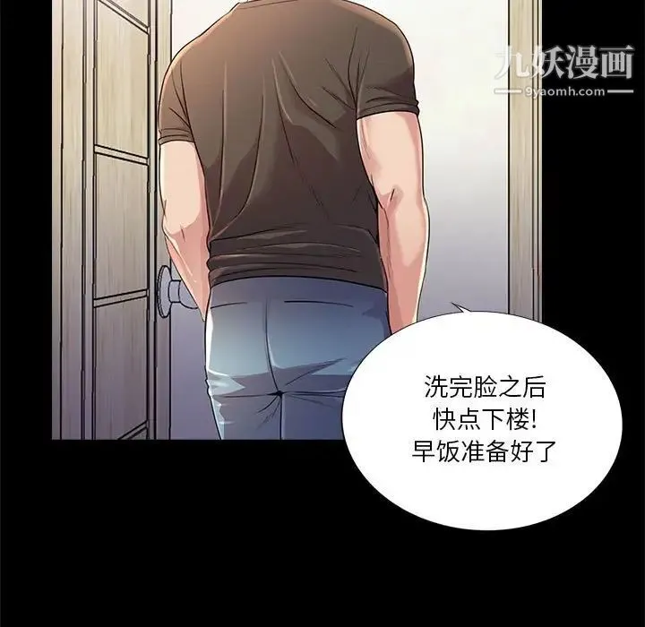 重新爱你 - 第23话 - page 31