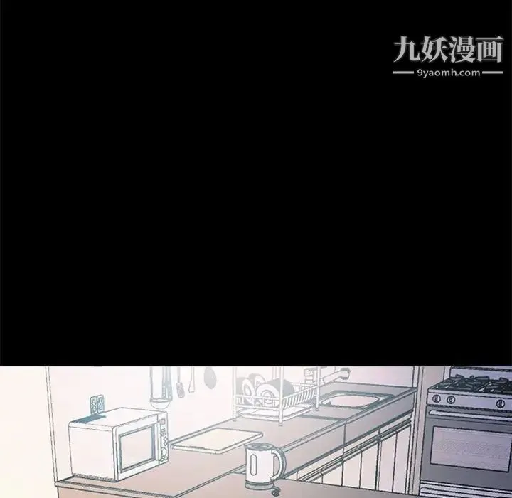 重新爱你 - 第23话 - page 32