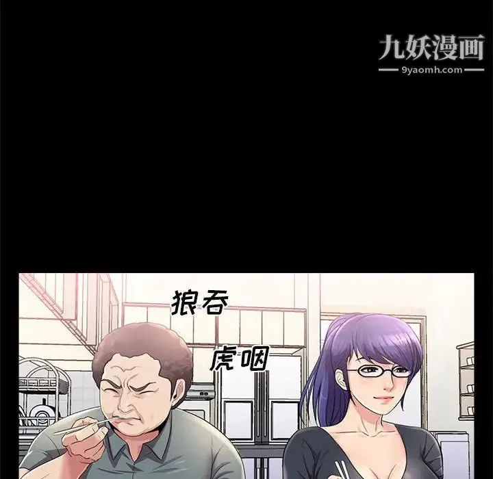 重新爱你 - 第23话 - page 34