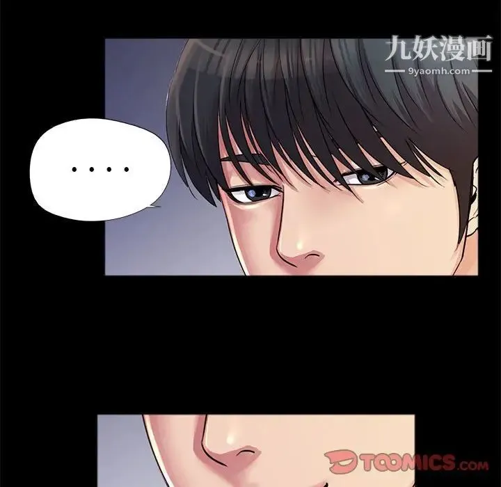重新爱你 - 第23话 - page 38