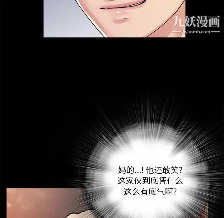 重新爱你 - 第23话 - page 39