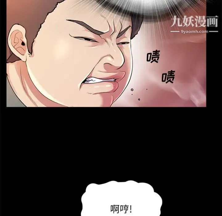 重新爱你 - 第23话 - page 40