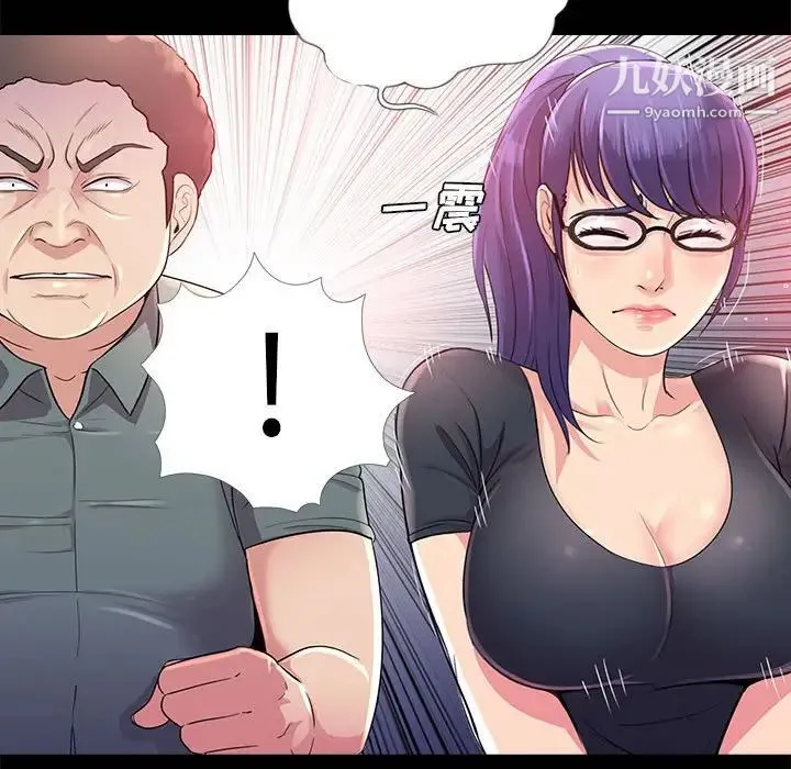 重新爱你 - 第23话 - page 41