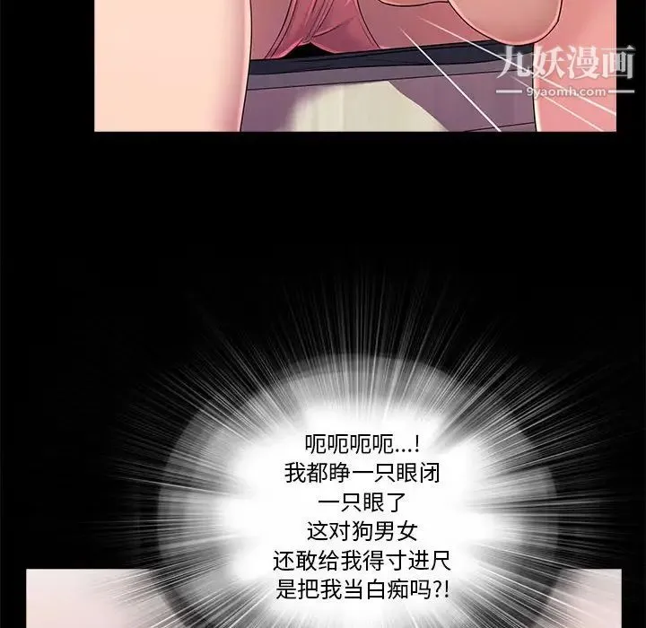重新爱你 - 第23话 - page 43