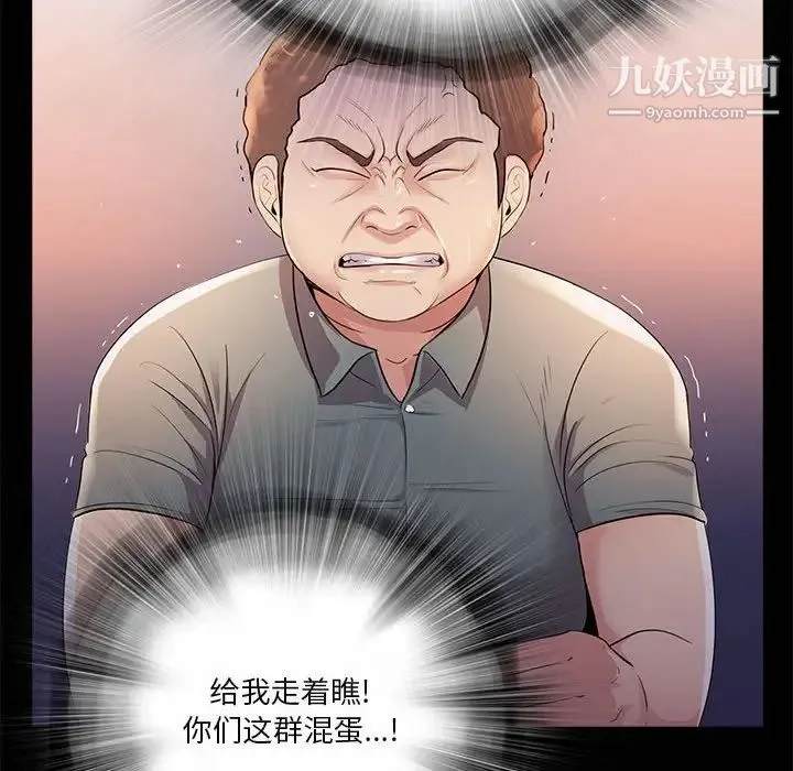 重新爱你 - 第23话 - page 44