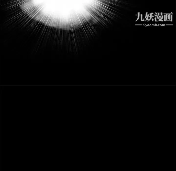 重新爱你 - 第23话 - page 45
