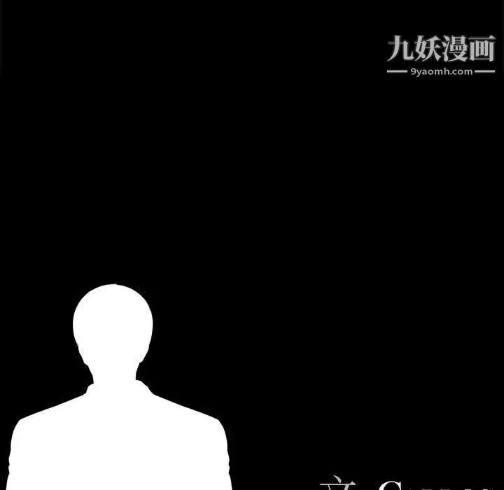 重新爱你 - 第23话 - page 46
