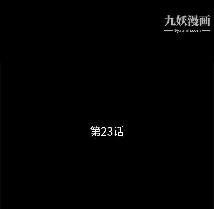 重新爱你 - 第23话 - page 48